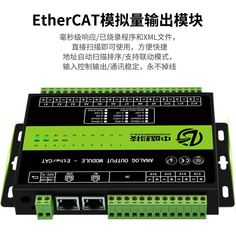 EtherCAT远程IO模拟量输出模块电压电流输出以太网5V/10V/4-20mA