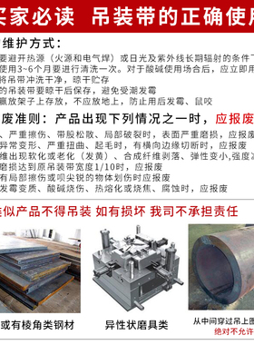 颉鹰吊装带白色加强吊耳高品质加厚吊车起重吊装行车双扣扁平吊带