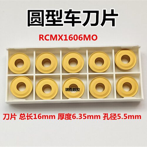 数控刀片 外圆车刀刀粒 R8合金刀头RCMX1606MO钢件专用机夹刀具