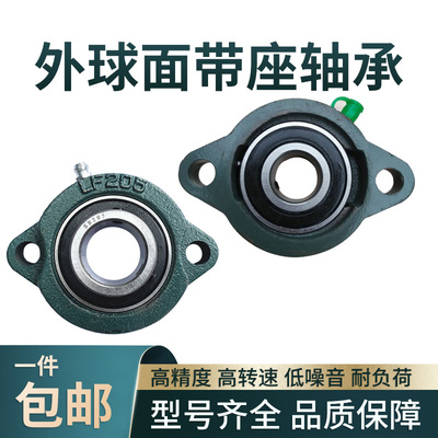 外球面轴承带短脚菱形轴承座SBLF 201 202 203 204 205 206 207