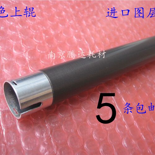 适用  施乐S1810定影上辊 S2010 2011 2220 2420 2520上辊 加热辊