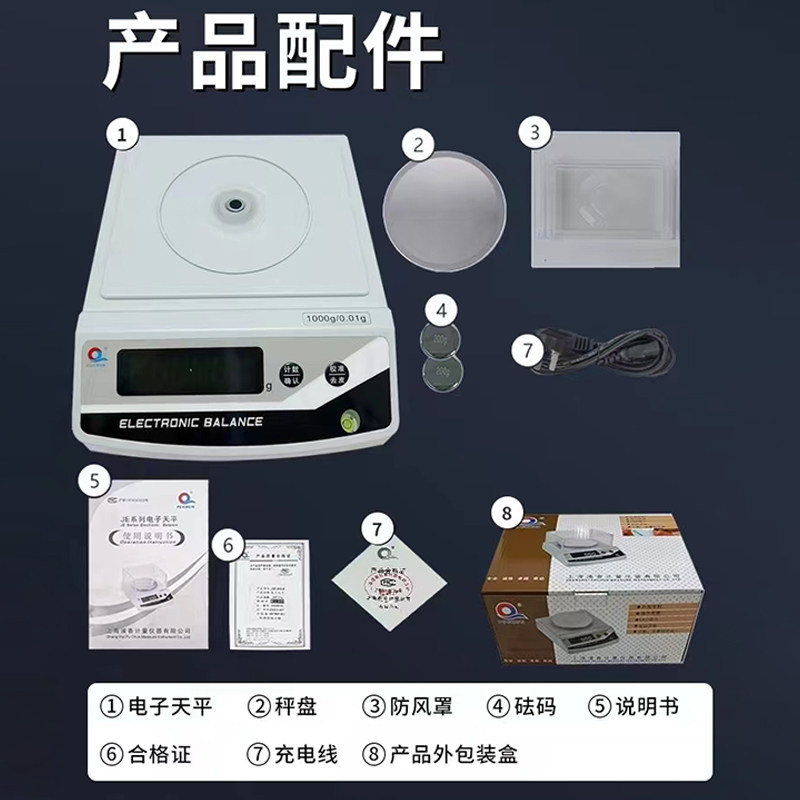 精密千分之一电子天平0.01g 0.1克百分之一 电子称珠宝秤1mg天平