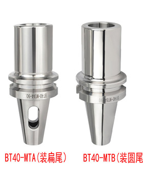 加工中心数控莫氏刀柄装锥柄钻头BT30BT40BT50-MTAB12345 变径套