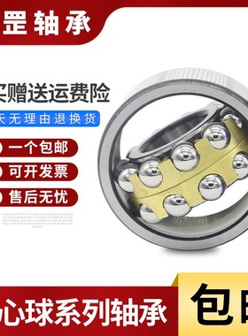 哈尔滨 调心球轴承2310 2311 2314 1307K 带密封 2RS