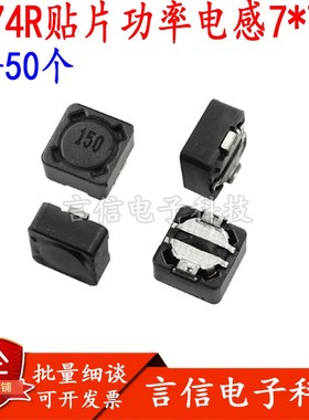 CD74R 屏蔽贴片功率电感 100UH/150UH/220UH/330UH/470UH【50个】