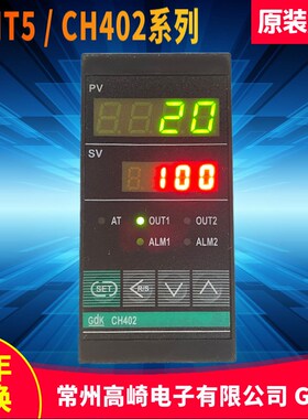 常州高崎电子GDK CH402 CHD702 CD-200温控仪XMT5 XMT7 XMT4 XMT9