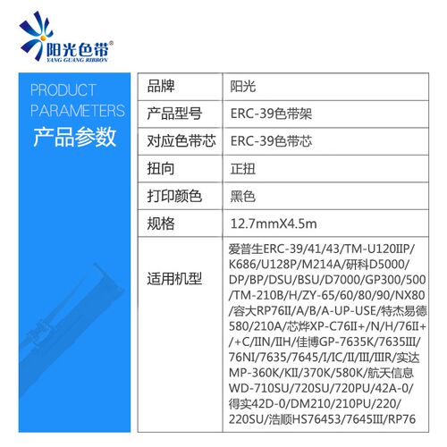 ERC-39色带架 适用实达MP-360K 370K 360Kii MP-580K ATM机色带芯