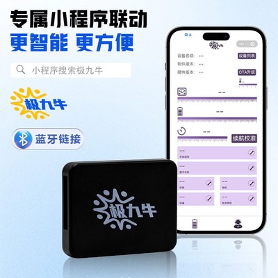 极九牛锂电计量模块九号小牛极核蓝牙电池通信模块mz m395c e80c
