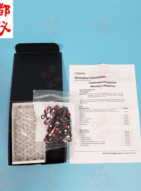 岛津Shimadzu进口顶空瓶 白色透明1.5ml 进样瓶带原厂检验报告