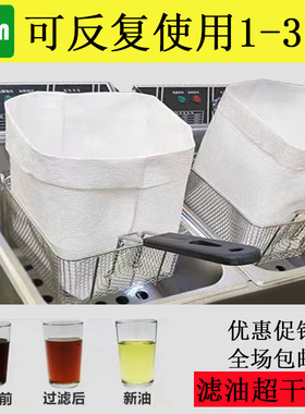 过滤油袋商用起酥油过滤纸食用油滤油纸袋隔油车油炸食品虑油袋