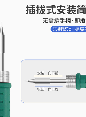通用JBC焊台烙铁头C245无铅恒温一体焊咀2245发热芯尖头马蹄刀口