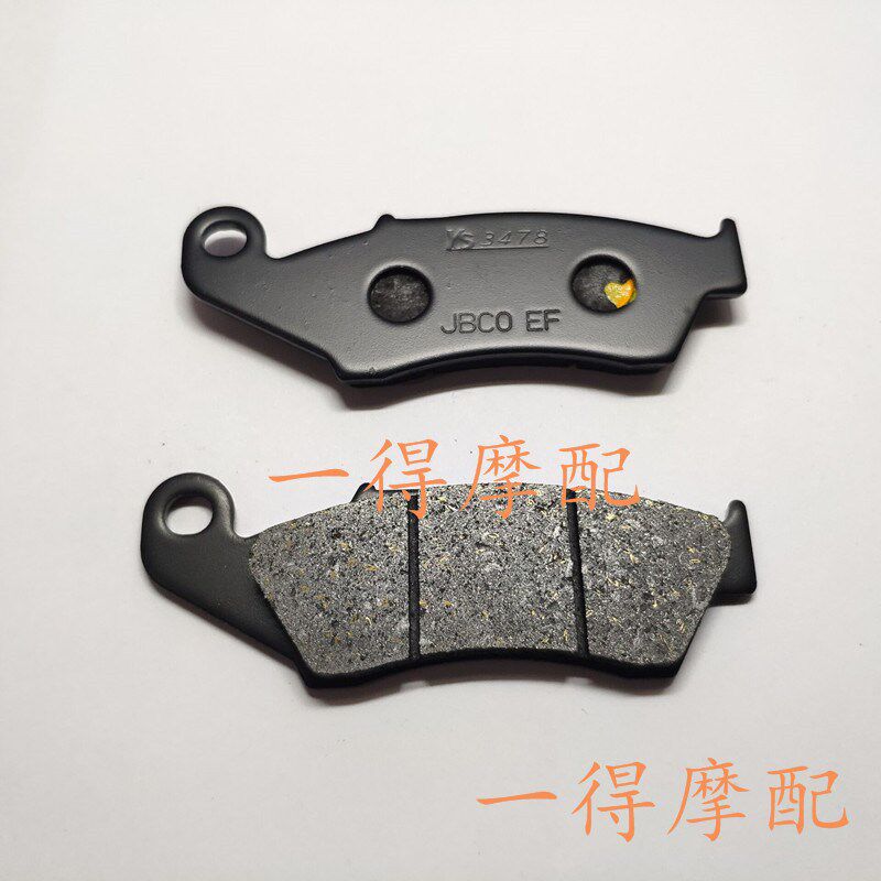 越野摩托车正林北海亚翔250/450卒玛艾克仕前后刹车皮碟刹片
