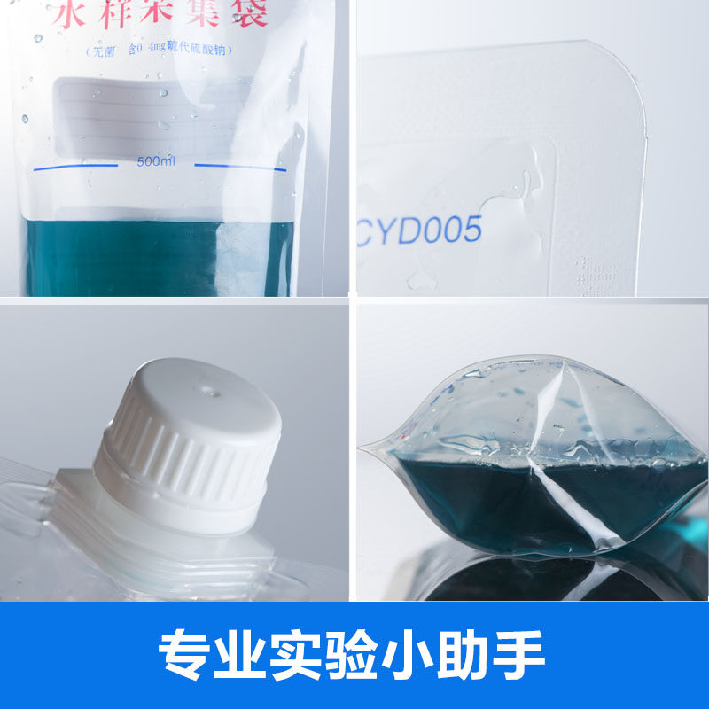 海博 水样采集袋 无菌水质采样袋 含硫200ml可立植物标本唾液采集