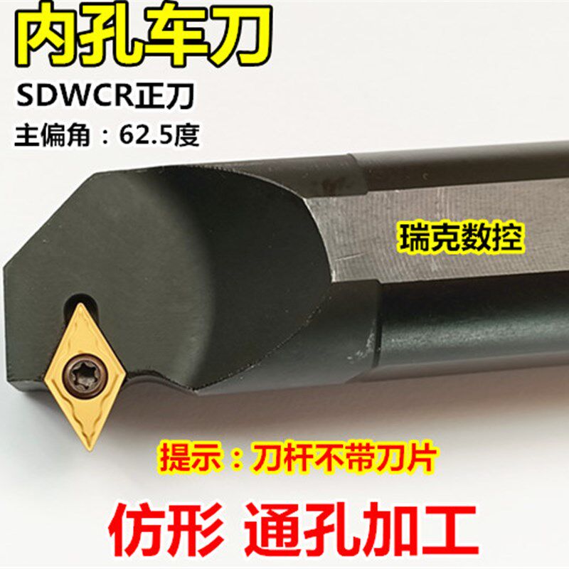 数控内孔刀杆S12M16Q20R25S-SDWCR11镗孔车刀车床刀具镗孔刀