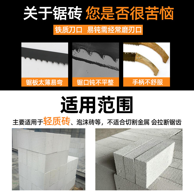 轻质砖手锯合金钢加气块专用锯水泥锯泡沫砖钨钢锯子手板锯手拉锯