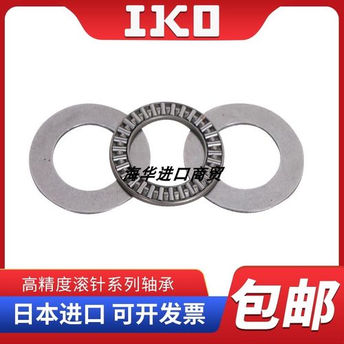 进口IKO平面轴承LS WS GS 75110 80105 80115 80150 85110 85125