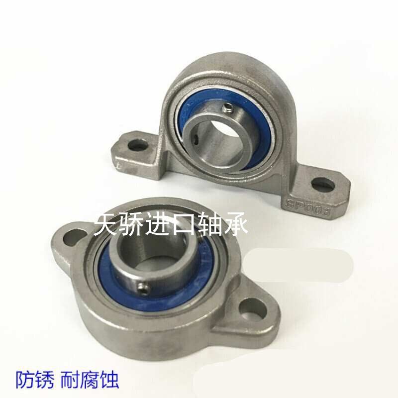 不锈钢微型小轴承菱形带座SFL000 SKFL001 002 003 004 005 FL006