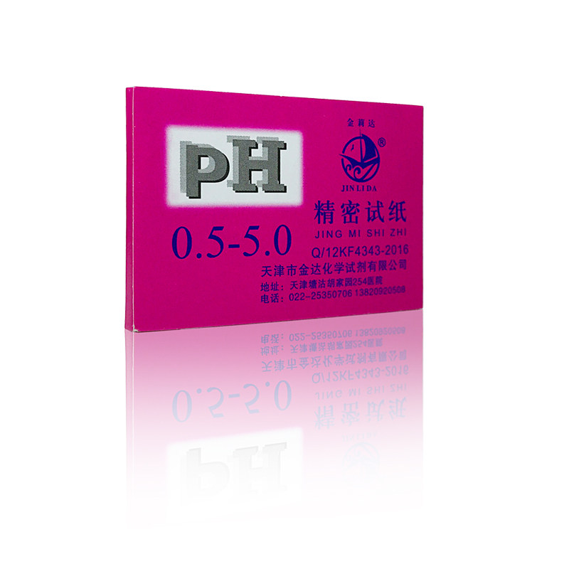PH1-14广泛试纸水质酸碱度检测鱼缸土壤唾液酵素化妆品精密测试纸