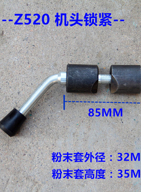 台钻维修配件 机头锁紧块 机头锁紧总成 粉末套机头立柱锁紧装置