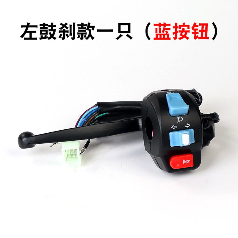 电动车摩托车小帅哥鬼火祖玛小龟王全铝开关转向灯大灯喇叭变光