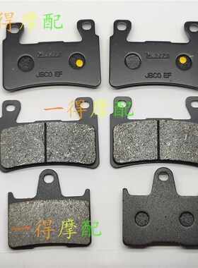 适用本田摩托车配件CB400 VTEC 1代2代3代4代 前后碟刹片刹车片