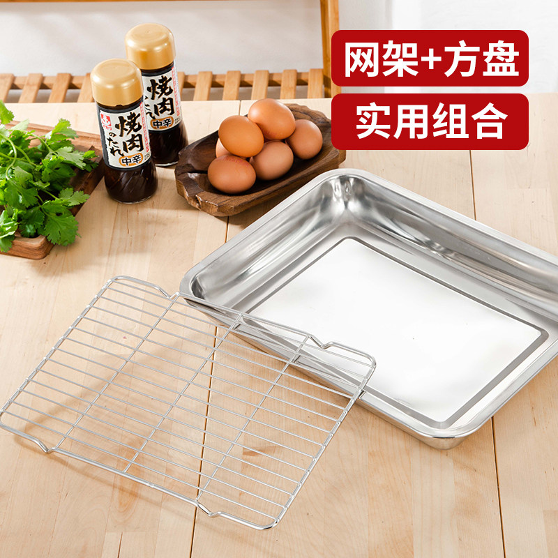 不锈钢方盘带网深浅控油架商用托盘滤水滤油盘 饺子熟食展示盘