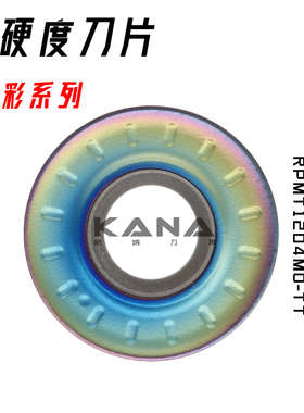 七彩高硬度铣刀片 R5 R6刀片 RPMT1003/1204MO-TT RDMT1204MO-MQ