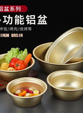 韩式黄铝伴菜盆汤盆拉面碗洗菜盆生菜碗泡面锅水煮牛肉盆沙拉碗