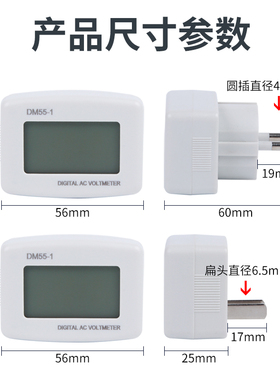 插头式数显液晶交流电压表DM55-1 80-300V市电测量 美式/欧式插头