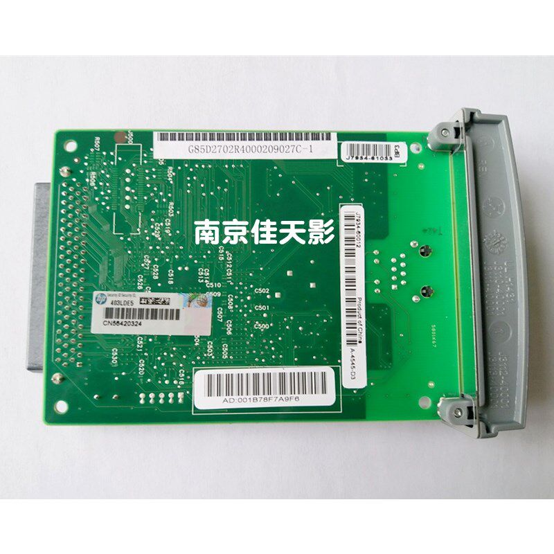适合全新原装 HP620网卡 HP620N网卡 HP5200 5550网卡 打印服务器