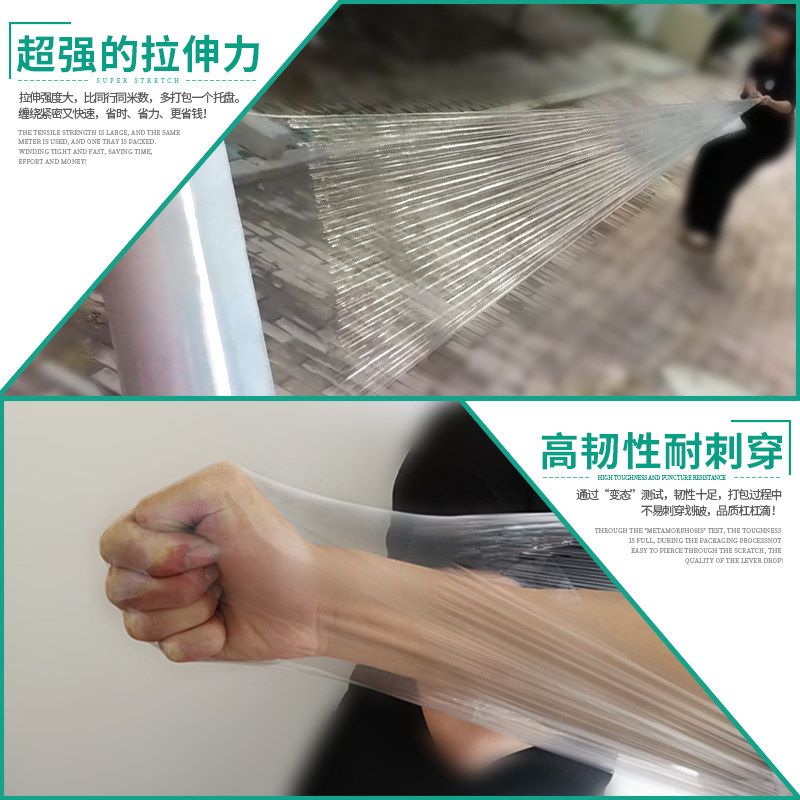 定制PE缠绕膜50cm拉伸膜塑料薄膜透明工业保鲜膜大卷打包膜包装膜