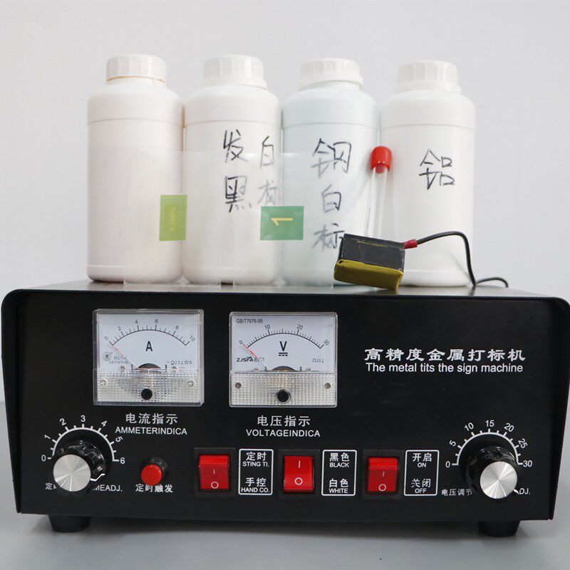 新品电腐蚀打标机便携式电化学金属铭牌腐蚀机不锈钢厨具打标机