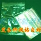 自封口 加厚50 塑料袋 自封袋 包装 袋 12丝