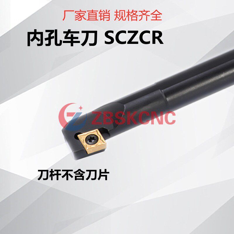 内孔刀杆倒拉式镗孔车刀S08K/10K/12M/16Q/20R-SCZCR06/SCZCL09