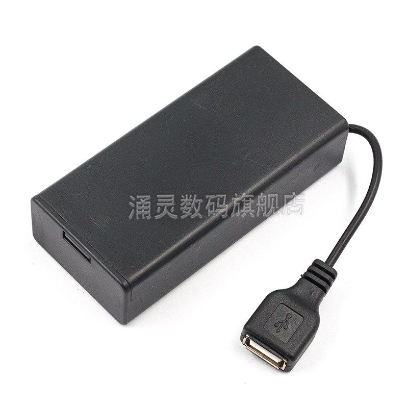 18650锂电池仓槽带盖带开关带USB母头2节串联7.4V电池盒