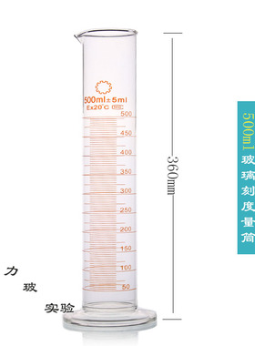 实验室玻璃量筒250 500 1000 2000ml带刻度 液体称量杯 测量精确