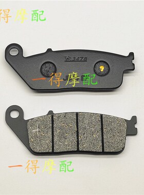 适用于铃木AN650 Burgman/Skywave天浪650 前后刹车皮/刹车片