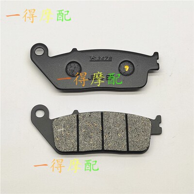 适用于铃木AN650 Burgman/Skywave天浪650 前后刹车皮/刹车片