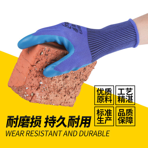 橡胶压纹涂掌胶皮劳动手套劳保耐磨工作加厚乳胶浸胶工地干活防护