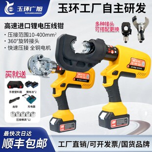电动液压压接钳便捷式充电液压钳电动压线钳电工专用接线端子钳子