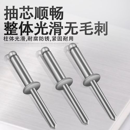 M2.4M3.2M4M5M6拉铆钉304不锈钢抽芯铆钉圆头拉铆钉卯钉抽心装潢
