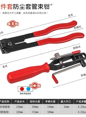 防尘套球笼夹钳束装钳卡箍钳抱箍钳球笼拆卸工具排气管吊耳拆卸钳
