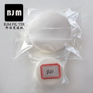 定性滤纸圆形定做 20mm25mm30mm40mm50mm60mm 圆形小圆片滤纸定做