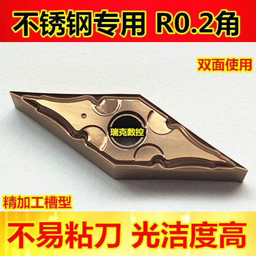 数控车刀片 菱形35度刀粒VNMG160402-HA不锈钢专用 车床机夹刀头