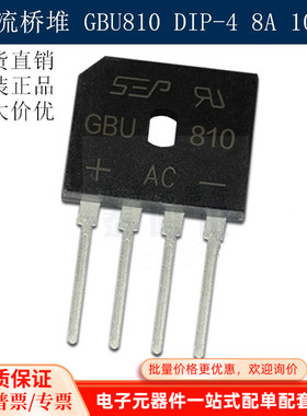 KBJ810桥堆 KBJ8M 8A 1000V KBJ810G整流桥 现货直销 原装正品