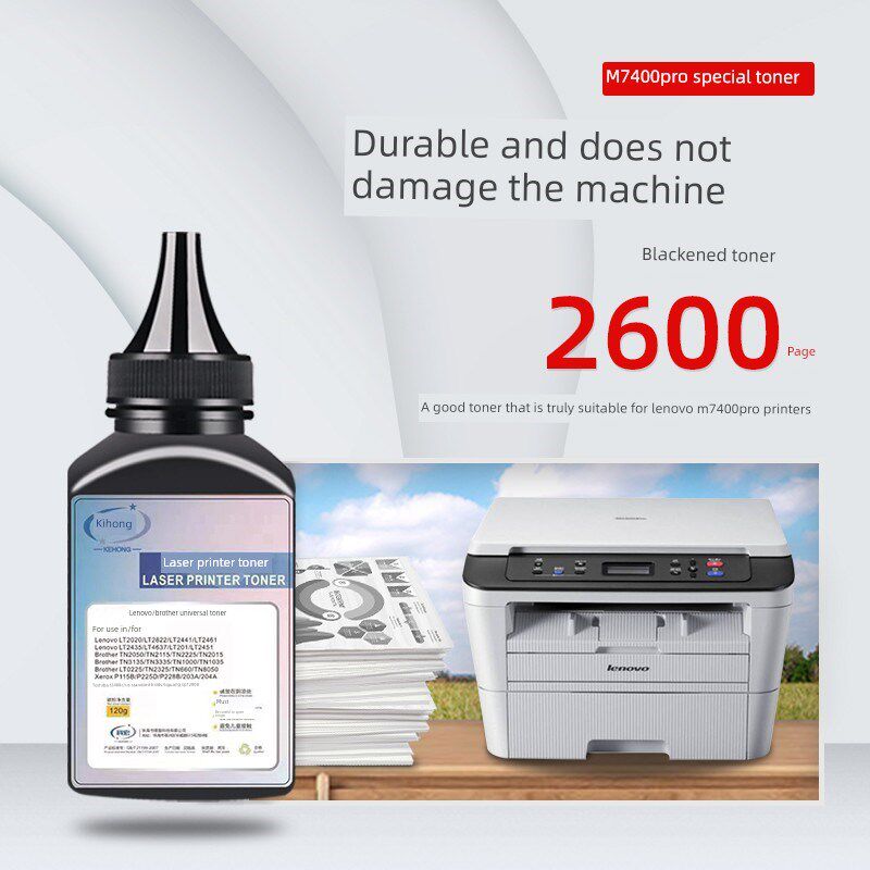 适用于联想打印机墨粉适用于联想M7400Pro墨粉打印一体机联想