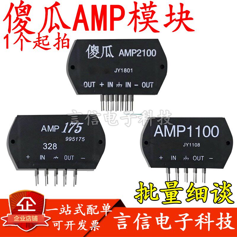 傻瓜AMP175/1100/275/2100/155喇叭模块膜集成电路功放25-32V
