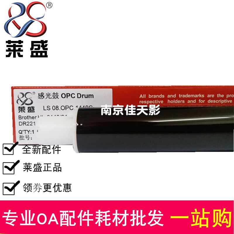 莱盛适用 兄弟HL3150 3170CDN DCP9020 MFC9140 9340CW DR281鼓芯