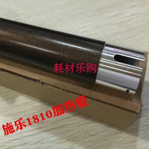 施乐S1810加热辊 S2010 1810上辊 2010 S2220 S2420 定影辊