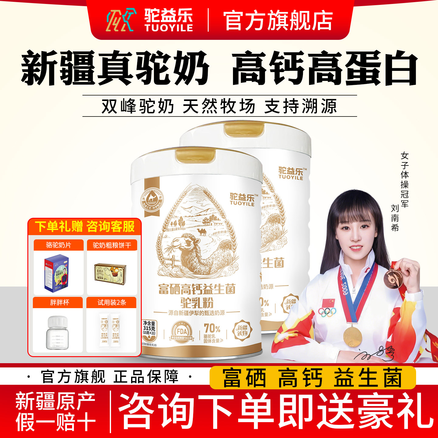 新疆骆驼奶粉三高冲饮品中老年人睡眠质量高钙富硒益生菌驼乳粉,咖啡/麦片/冲饮,驼奶及驼奶粉,淘宝优惠券,粉丝福利购,淘宝优惠卷